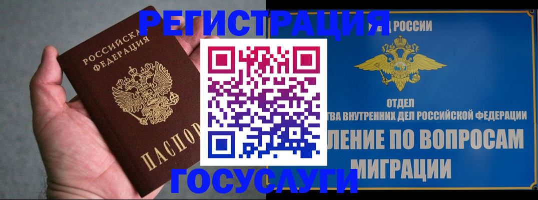 прописка для военкомата в Кировграде