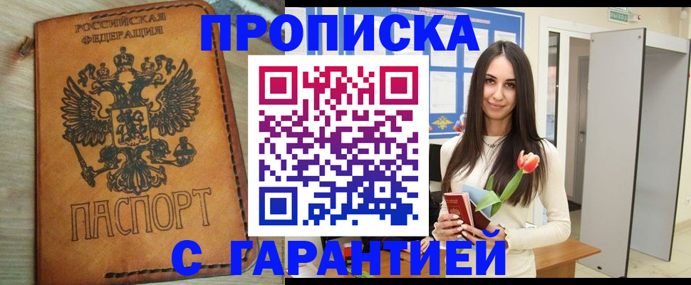 найти адрес прописки в Кировграде