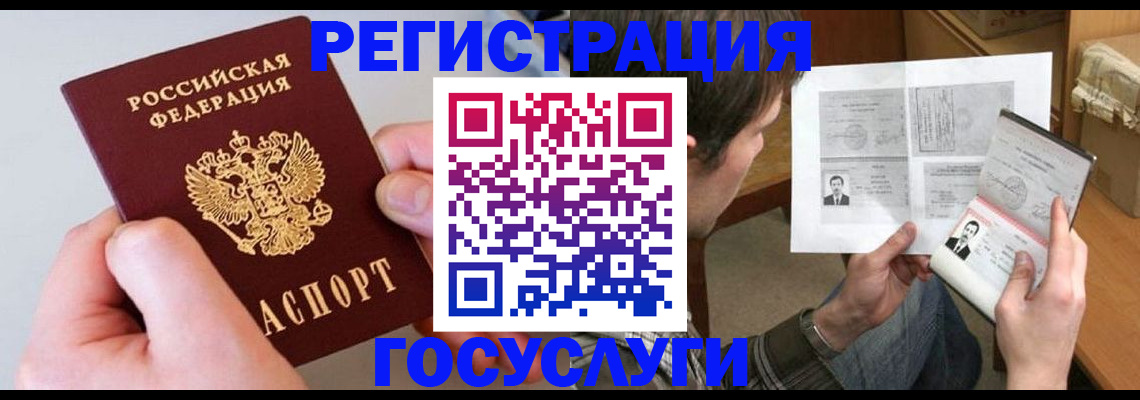 миграционный учет в Кировграде