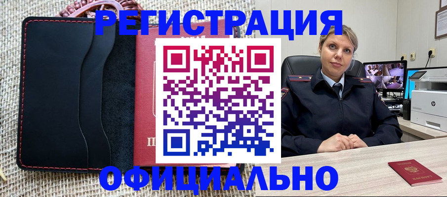 прописка для работы в Кировграде