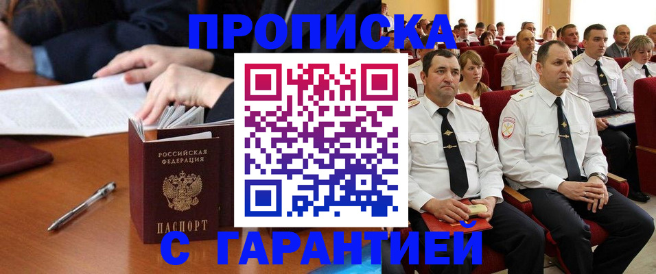 миграционный учет в Кировграде