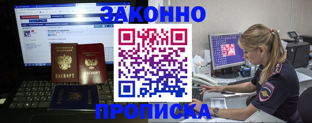 временная регистрация собственник в Кировграде