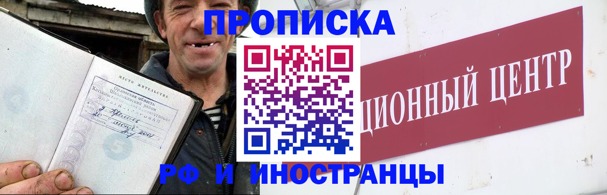 временная регистрация недорого в Кировграде